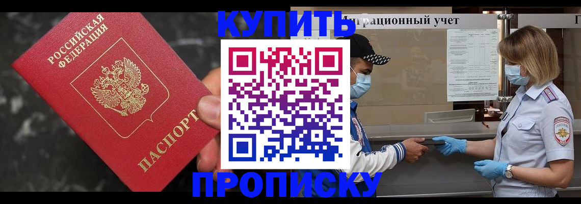 прописка паспорт в Новоульяновске