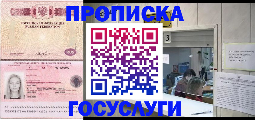 прописка паспорт в Новоульяновске