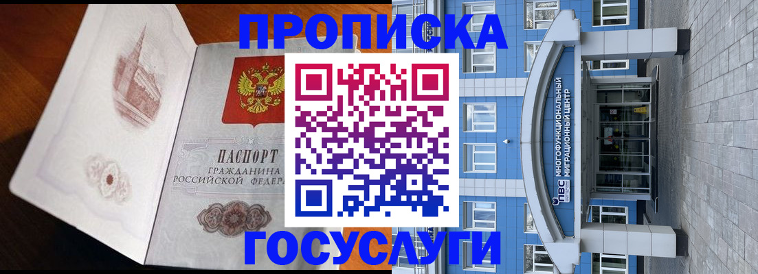 временная регистрация надежно в Новоульяновске